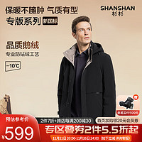 FIRS 杉杉 SHANSHAN）羽绒服男秋冬厚款外套商务休闲男士羽绒夹克 黑色 195