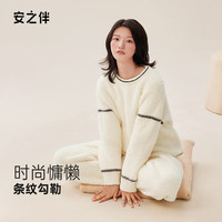 安之伴【23】睡衣保暖半边绒休闲纯色圆领长袖男女家居服可外穿 芝士奶盖-女 L