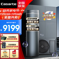 Casarte 卡萨帝 空气能热水器200升全变频节能电辅WIFI抑垢净水洗 BF7KU1（4-6人）