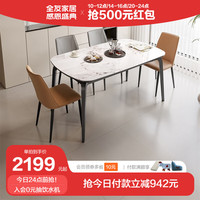 全友家居DW1180H餐桌椅组合现代简约钢化玻璃台面可折叠饭桌 1.4M餐桌+灰色餐椅*2+咖色餐椅*2