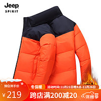吉普（JEEP）羽绒服冬季加厚保暖舒适防寒服外套百搭潮流羽绒外套LW8802