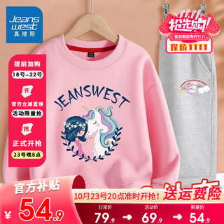                                                                                 真维斯女童套装春秋卫衣卫裤儿童2023圆领上衣中大童时尚裤子秋装潮 【薄款套装】粉（音）灰（熊） 150