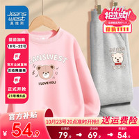                                                                                 真维斯女童套装春秋卫衣卫裤儿童2023圆领上衣中大童时尚裤子秋装潮 【薄款套装】粉（音）灰（熊） 150