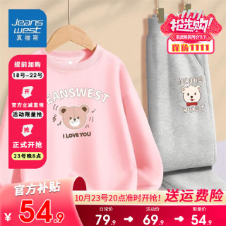                                                                                 真维斯女童套装春秋卫衣卫裤儿童2023圆领上衣中大童时尚裤子秋装潮 【薄款套装】粉（音）灰（熊） 150