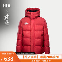 HLA 海澜之家 羽绒服男23新中华龙贺岁连帽保暖外套男冬季