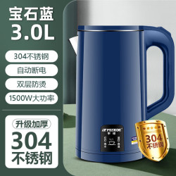 Peskoe 国标304 电热水壶 1米线  蓝色 3L