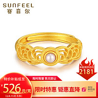 SUNFEEL 赛菲尔 黄金戒指足金古法金花丝珍珠戒指 约4.10克