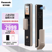松下（Panasonic）智能锁 全自动人脸识别指纹锁 密码电子防盗门锁  猫眼可视大屏 EMW4115YH（金色）