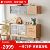 原始原素实木餐边柜北欧橡木壁挂置物柜现代简约餐厅储物柜--1.2米下柜