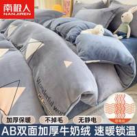 南极人A类牛奶绒被套200x230cm珊瑚绒被罩单件秋冬季宿舍加绒床上套件四 几何三角【A类高克重牛奶绒】 200x230cm-单被套