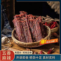 鲜闻果 云南丽江  牦牛风干牛肉干 每袋250克 2袋 送鲜花饼2个