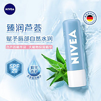 有券的上：NIVEA 妮维雅 润唇膏 4.8g