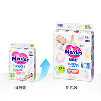 Kao 花王 妙而舒Merries超薄透气婴儿宝宝纸尿裤尿不湿S82片*3