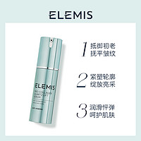 ELEMIS 艾丽美 海洋臻萃胶原紧致塑颜精华液2ml*10