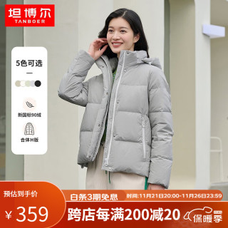 TANBOER 坦博尔 羽绒服2023年新款时尚可脱卸帽短款保暖 TD236332 烟云灰