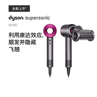 dyson 戴森 Supersonic 负离子电吹风 HD15 紫红色