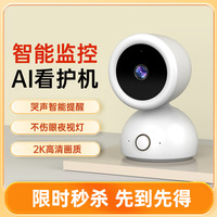 JOOAN 乔安 天猫精灵摄像头家用远程手机无线室内监控器360度家庭高清夜视