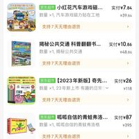 订单截图缩略图