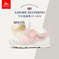 Amore Materno 爱慕·玛蒂诺 有加绒款Amore Materno 爱慕·玛蒂诺儿童学步鞋2023年秋冬季新款加绒保暖男女童魔术贴防滑步前鞋