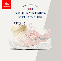 Amore Materno 爱慕·玛蒂诺 有加绒款Amore Materno 爱慕·玛蒂诺儿童学步鞋2023年秋冬季新款加绒保暖男女童魔术贴防滑步前鞋