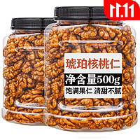 FUXIAN 浮闲 plus会员：浮闲 芝麻琥珀核桃仁 500g*1罐