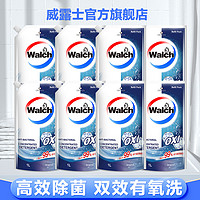 Walch 威露士 双效有氧洗衣液1L*8家庭量贩补充装 高效除菌除螨99%