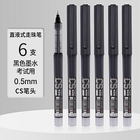 Snowhite 白雪 T1277 直液式走珠笔 0.5mm 黑色 6支装