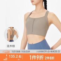 Keep前拉链速干运动内衣女收副乳高强度防震一体杯跑步跳绳文胸秋 流木棕 XL