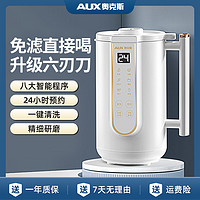 AUX 奥克斯 多功能智能豆浆机小型1-2人家用全自动破壁机免滤一体机