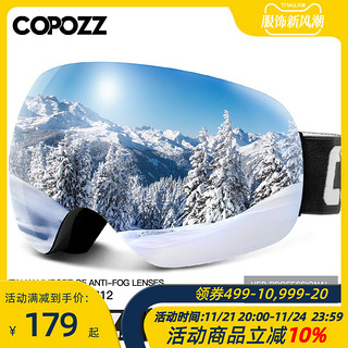 Copozz 酷破者 滑雪眼镜双层防雾滑雪镜男女无边框大球面卡近视护目镜装备