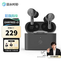 earfree i3 国际版蓝牙耳机ANC主动降噪真无线运动低延迟HIFI入耳式长待机续航 武士灰