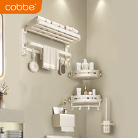 卡贝(cobbe)卫生间毛巾架免打孔置物架子浴室厕所太空铝折叠奶白色浴巾架套装 双折叠-奶白四件套60cm-B款