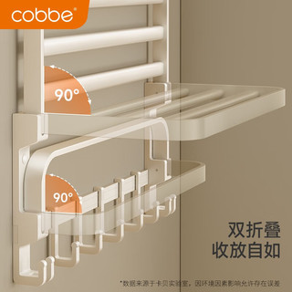 卡贝（cobbe）卫生间毛巾架免打孔置物架子浴室厕所太空铝折叠奶白色浴巾架套装 双折叠-奶白四件套60cm-B款