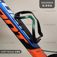 捷安特（GIANT）水壶架山地公路自行车骑行水杯架 塑料正开口杯架装备 黑_青草绿水壶架