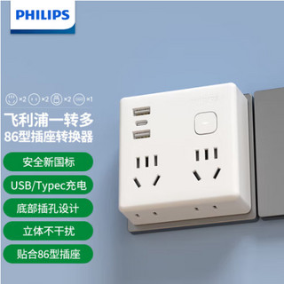 PHILIPS 飞利浦 总控开关 1转4插位