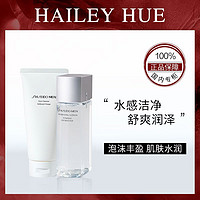 SHISEIDO 资生堂 男士清爽水润2件套(洁面膏125ml+水150ml)