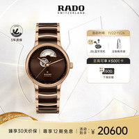RADO 雷达 瑞士表晶萃系列机械腕表高科技陶瓷镂空手表80小时储能R30013302