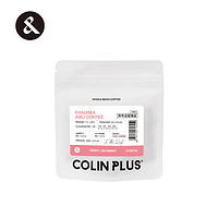 咖啡碰杯，快乐起飞：COLIN PLUS 巴拿马波奎特 阿布庄园双相发酵日晒瑰夏 30g