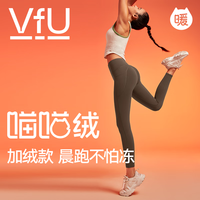 VFU 喵喵绒瑜伽裤女高腰提臀运动裤秋冬保暖加绒裤 胡桃木 L