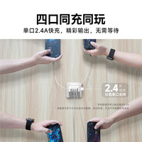 ROMOSS 罗马仕 4口usb充电器多孔快速快充插头适用于苹果华为小米iPhone手机平板安卓通用多功能插座充电头