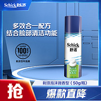 Schick 舒适 剃须泡沫手动刮胡刀软化胡须微香型泡沫