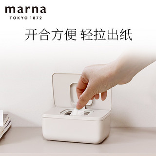 Marna纸巾盒湿巾盒创意家居桌面抽纸收纳盒简约密封防尘湿纸巾盒