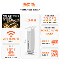 天虹TexHoo AMD锐龙R5迷你主机，全铝合金外壳，R5-5500U/无内存硬盘/WiFi6