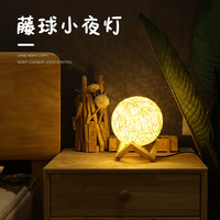 小夜灯卧室温馨台灯床头灯ins少女生梦幻浪漫睡眠月球藤球灯