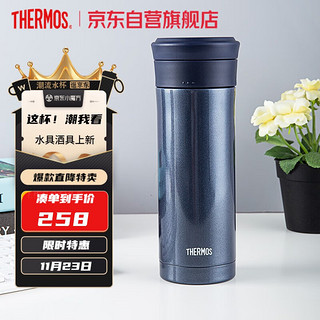 THERMOS 膳魔师 不锈钢水杯男士泡茶保温杯车载杯茶水分离杯商务品质 TCMK-500 深蓝色