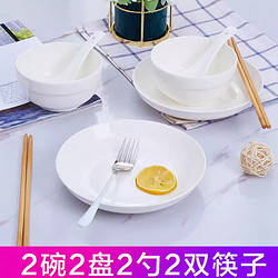 纯白餐具套装 2碗2盘2勺送2筷