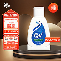 QV 意高Ego QV氨基酸温和沐浴露40g 孕妇敏感肌全家适用清洁可洁面