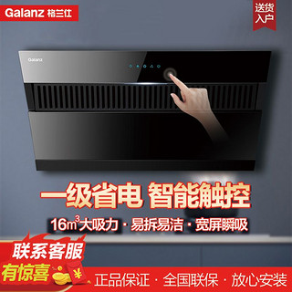 Galanz 格兰仕 金刚二代系列 KFR-26GW/RZdX5-150(1) 一级能效 壁挂式空调 1匹