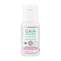 GAIA NATURAL BABY澳洲进口 婴幼儿安睡沐浴露 保湿滋润泡沫温和洗护 50ml/瓶