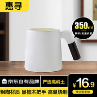 惠寻 京东自有品牌茶杯茶水分离 泡茶杯 茶杯高档主人杯 茶杯 陶瓷 【经典单杯】白色马克杯-茶杯
